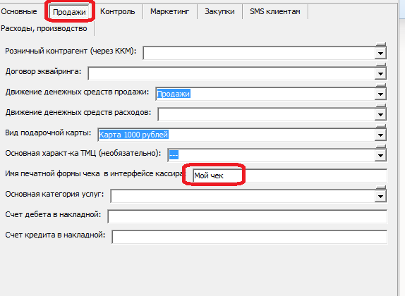 мой_чек.png мой_чек.png