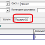 podnakl.png