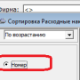 sortponomeru.png
