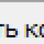 pe4atkompl.png